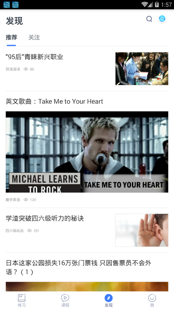 粉笔四六级