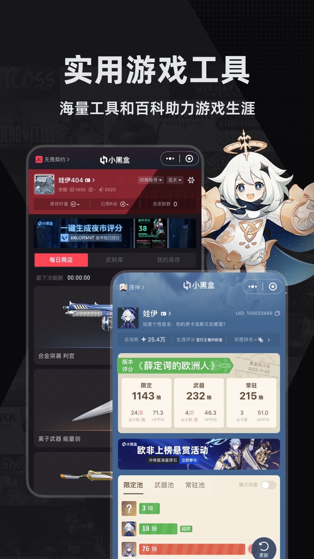 小黑盒apex查战绩一键入库版