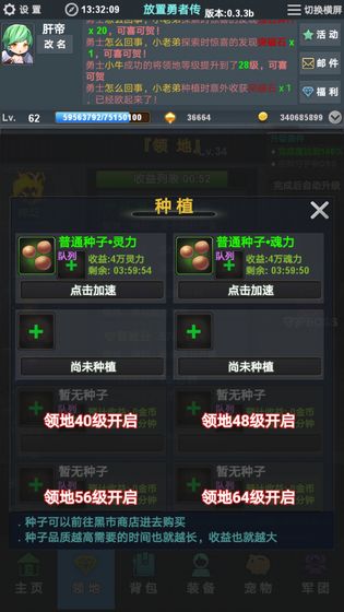 放置勇者传