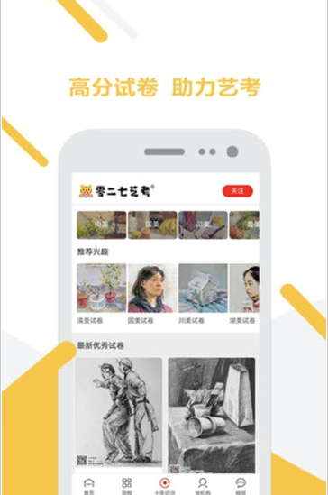 零二七艺考