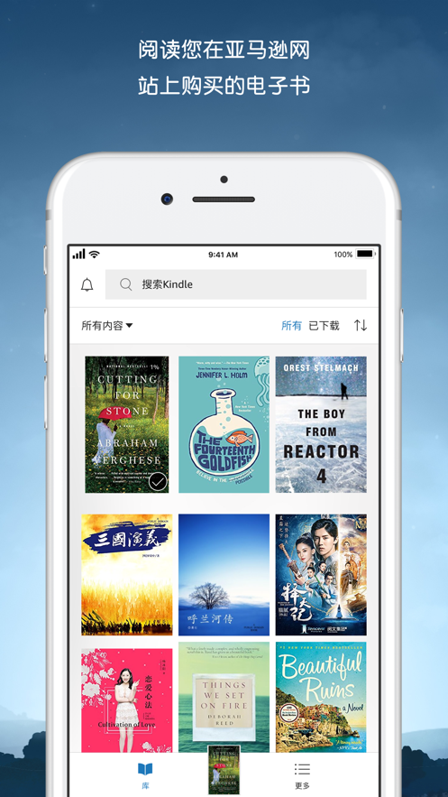 kindle阅读ios版