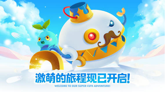 保卫萝卜2：极地冒险全新挑战关卡