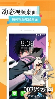 动态桌面壁纸大全高清无水印版