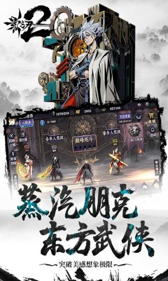 影之刃2无限铜币无限体力版
