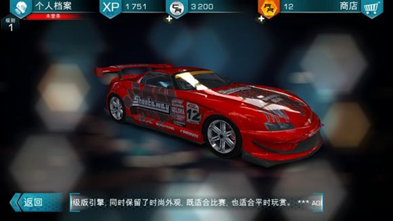 山脊赛车：滑流无限金币版