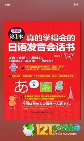 零基础学日语五十音