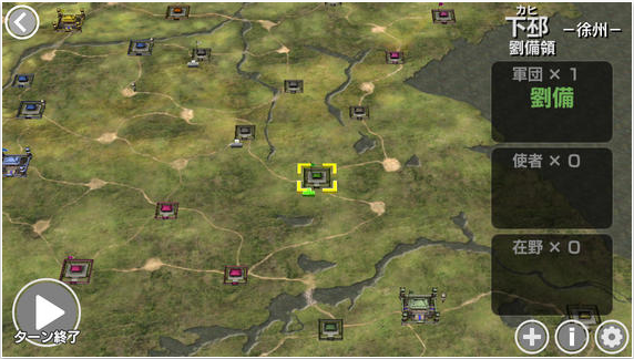 三国志战记v1.03