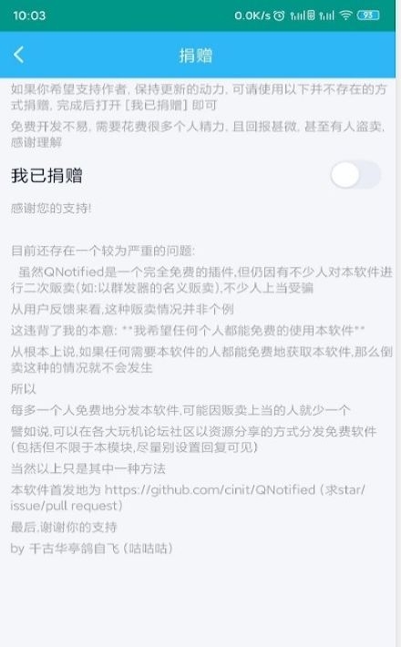 QNotified(qq增强包youicq插件)
