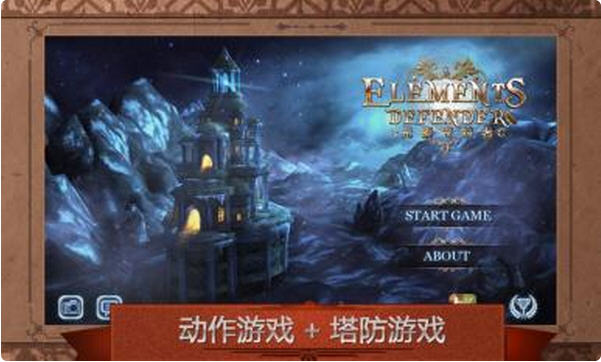 元素守护者勇者归来 无限金币破解版v1.34