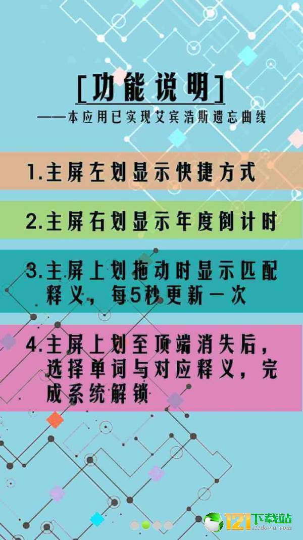 珞珈单词