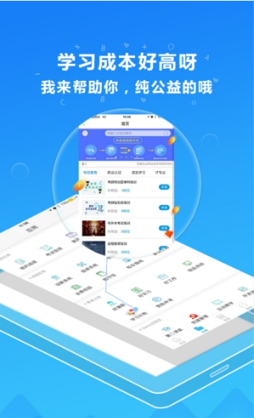 掌上班传