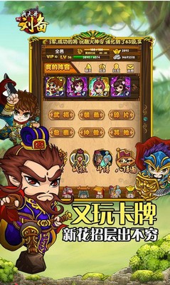我大哥叫刘备OLv19.0