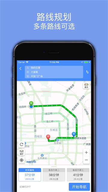 百斗导航官方版