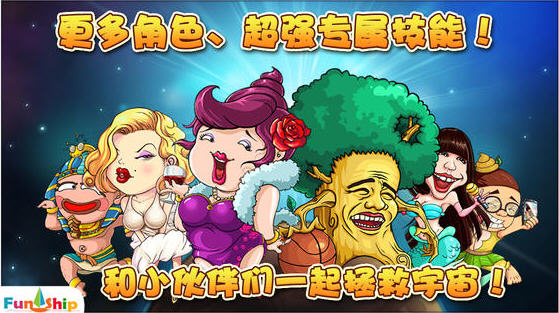 找你妹2 : 奇幻大冒险中文版