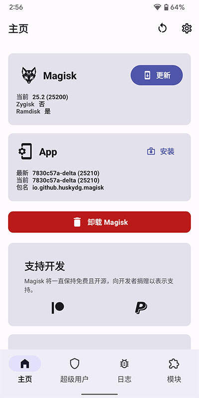 Magisk Delta狐狸面具最新版