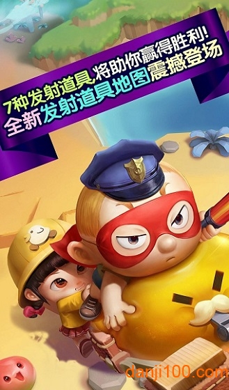 天天富翁台湾版下载