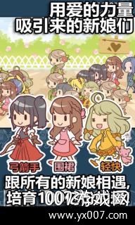 我的百亿新娘抖音版