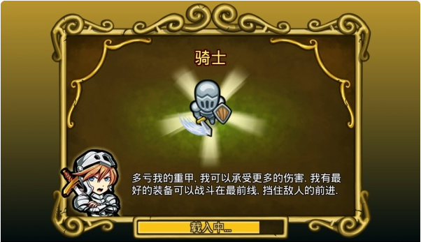 剑与矮人王国汉化版