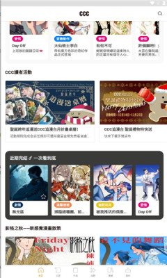 墨鱼小说无广告版