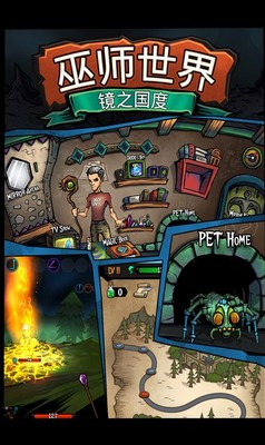 巫师世界v2.5.8版