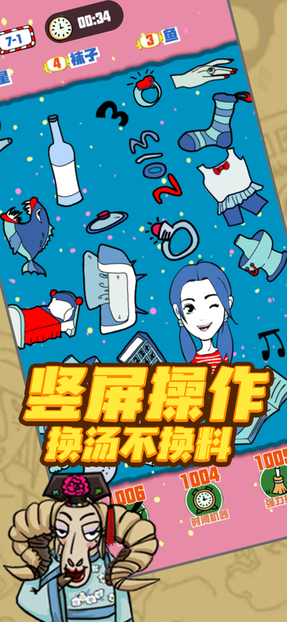 找我妹爷青回版