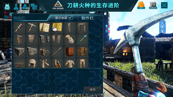 方舟生存进化内置菜单无限版(ARK: Survival Evolved)