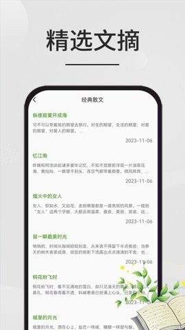 星文阅读无广告