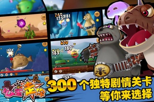 公主走你V 1.1.0版