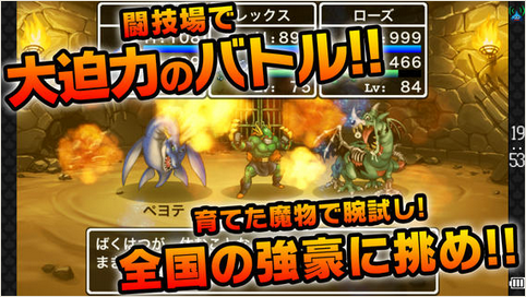勇者斗恶龙：怪兽通缉安卓IOS