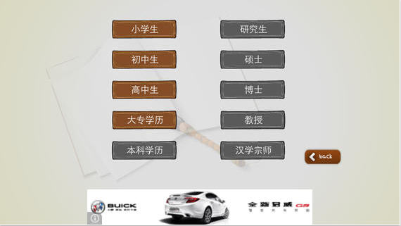 史上最难文字游戏v1.14