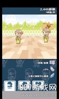 我的百亿新娘抖音版
