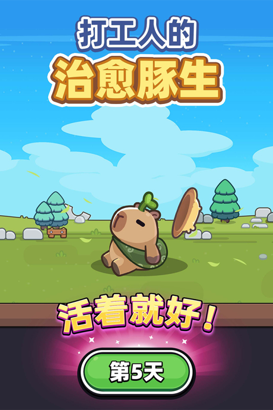 冒险者日记华为版