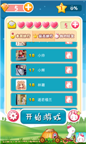 @顽皮兔v1.0