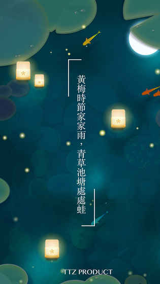 浅塘最新版
