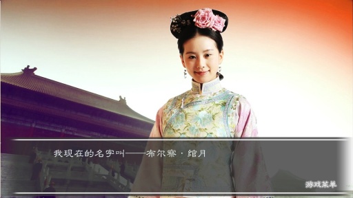 清宫升职记2v1.0.0.0