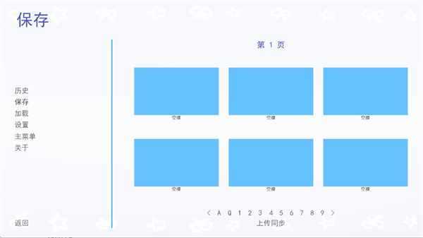 成为你的男仆