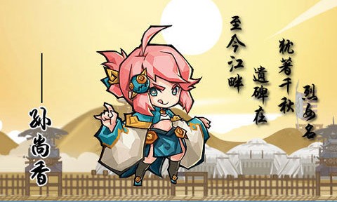 全民斗三国v1.0