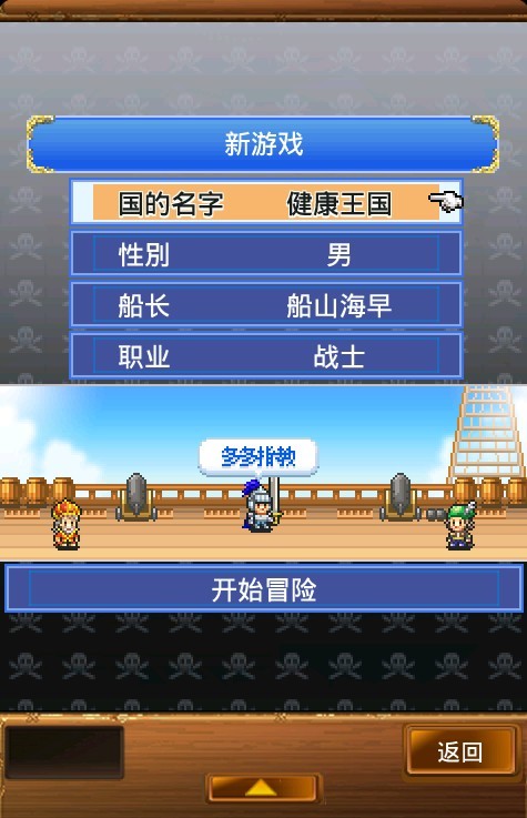 大海贼冒险岛汉化版