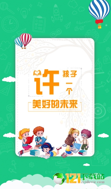 兴太教育