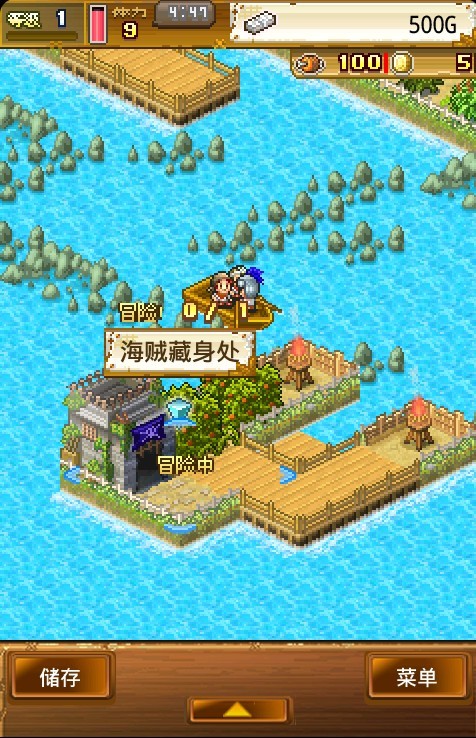 大海贼冒险岛汉化版
