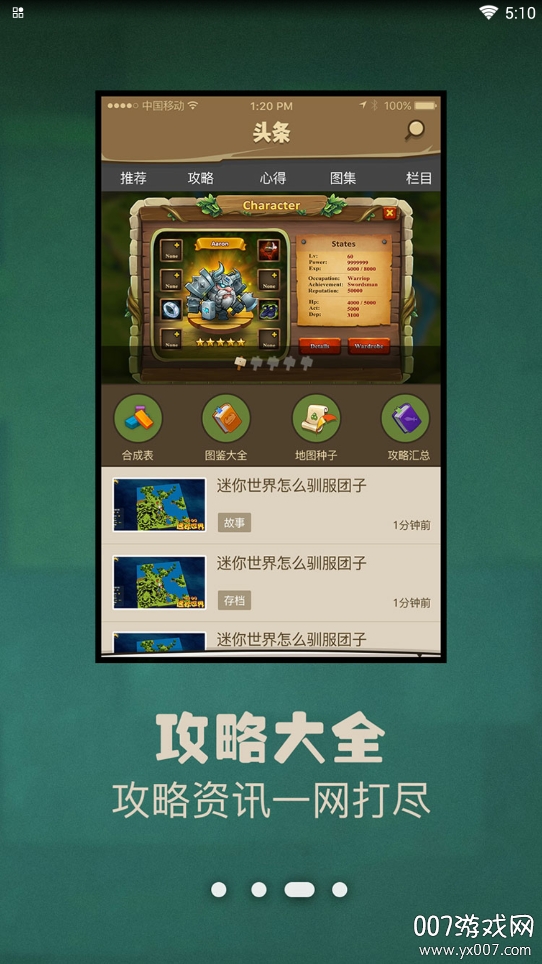 多玩迷你世界盒子刷迷你币神器