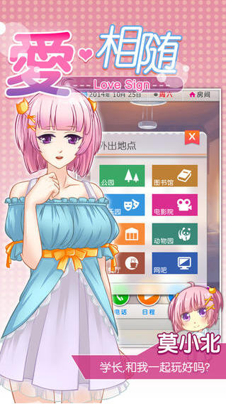 爱相随v1.1.1