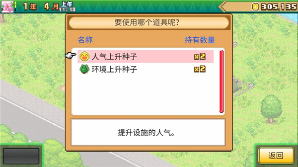 森林露营之丘官方汉化版