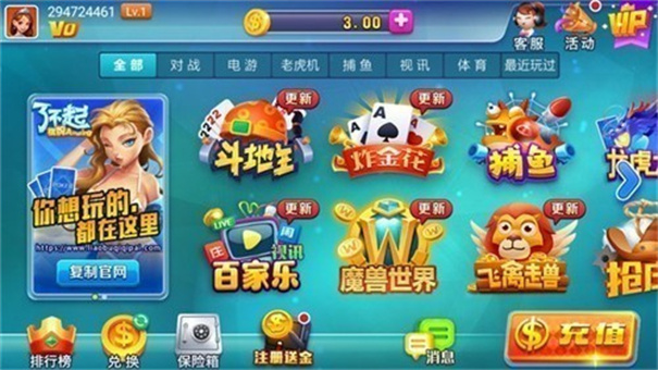 了不起最新版棋牌