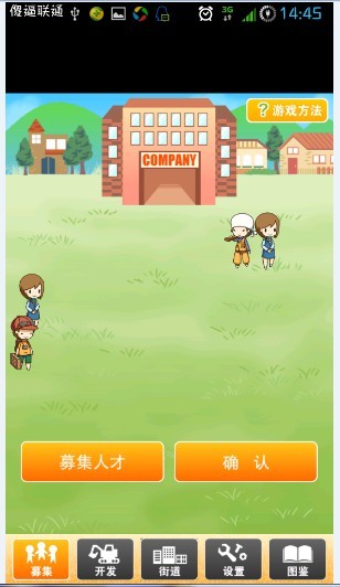 我们的街道汉化版