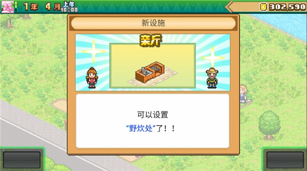 森林露营之丘官方汉化版