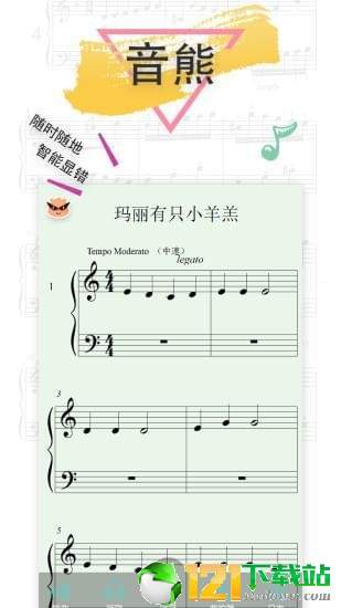 音熊