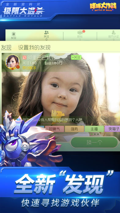 球球大作战无敌版
