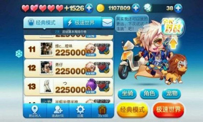 天天酷跑钻石宝箱破解版V 1.0.8.0版