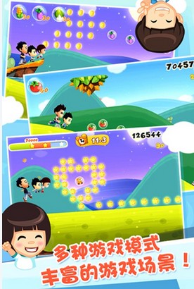 爸爸去哪儿中文版